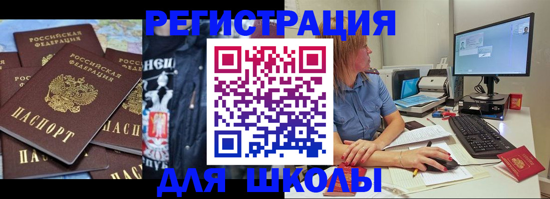временная регистрация поиск в Янауле